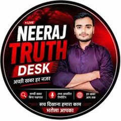 Profile photo of Neeraj Truth Desk